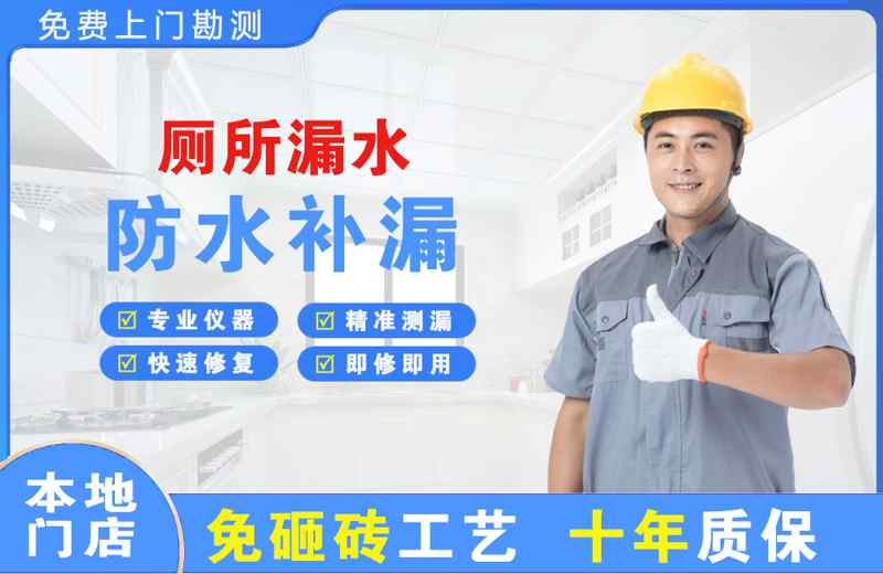 汶川厕所漏水维修